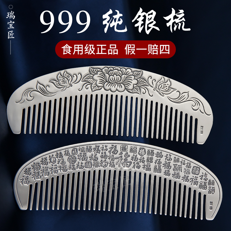 Silver Comb 999 Pure Silver Genuine Product, Food-Grade S999 Snowflake Mature Silver Hair Care Comb, Pure Silver Gua Sha, Valentine's Day Gift Silver Comb 999 Pure Silver Genuine Product, Food-Grade S999 Snowflake Mature Silver Hair Care Comb, Pure Silver Gua Sha, Valentine's Day Gift