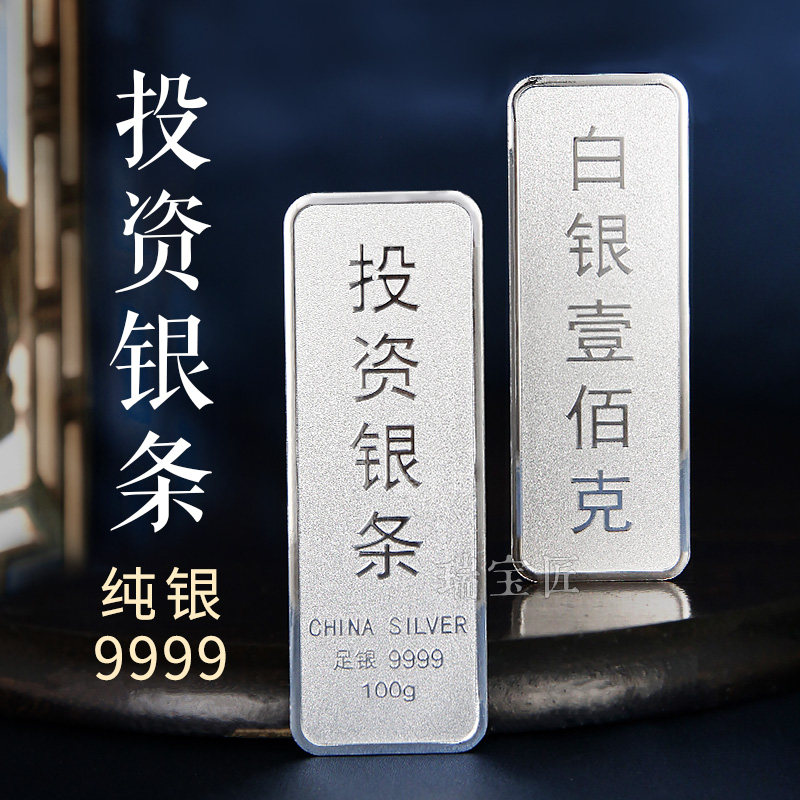 银条9999纯银投资首选，高纯度精致足银，送礼自用两相宜！-摆件-淘宝好物网