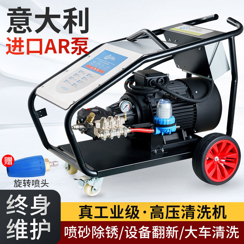 Three-Phase 500kg Ultra-High Pressure Industrial Cleaning Machine 380V High-Power Ar Car Washing Machine Commercial Rust Removal Water Pump