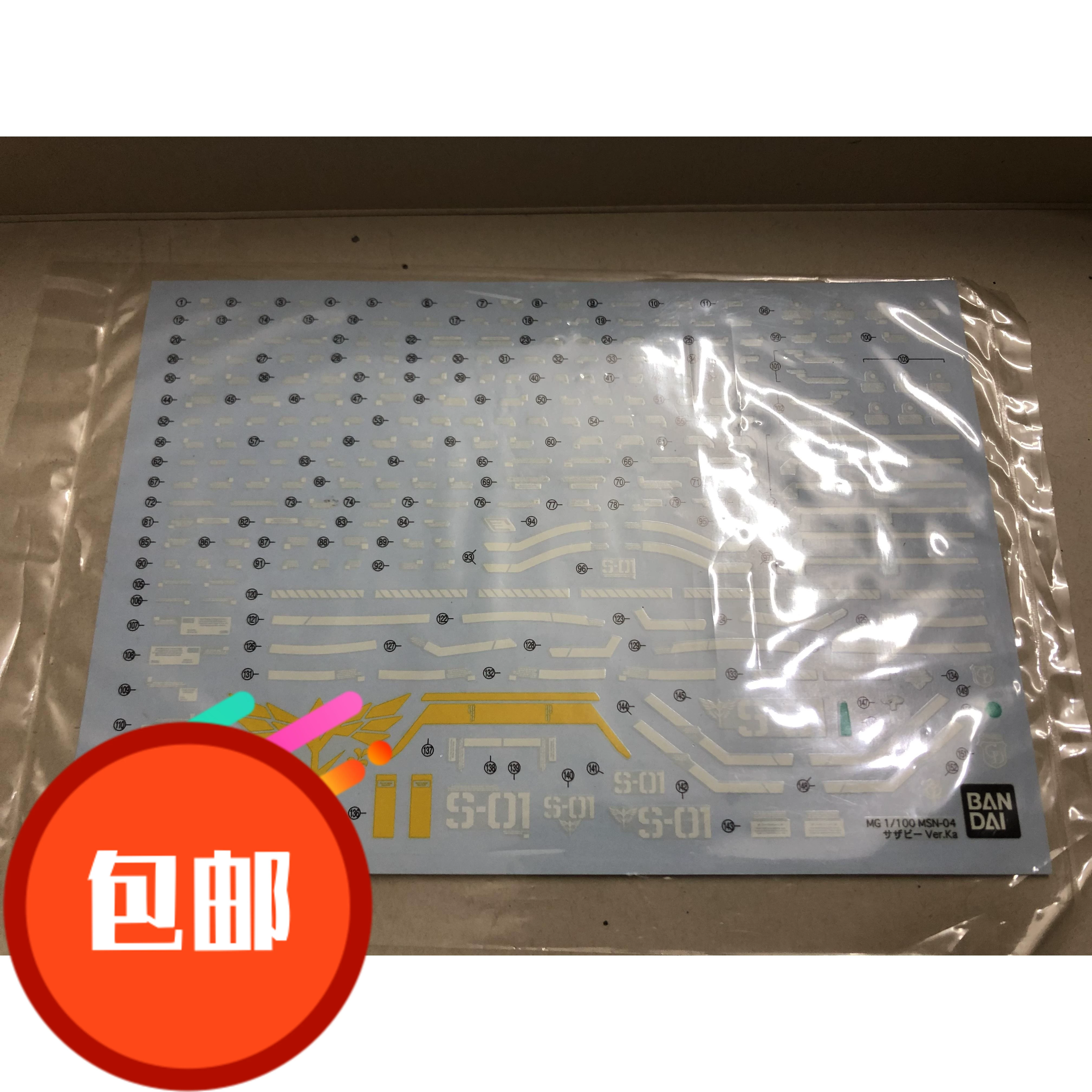 Miễn phí vận chuyển Bandai Gundam mô hình bảng thẻ MG Sazabi Kasha nhãn dán nước ban đầu nhãn dán thay thế tại chỗ - Gundam / Mech Model / Robot / Transformers