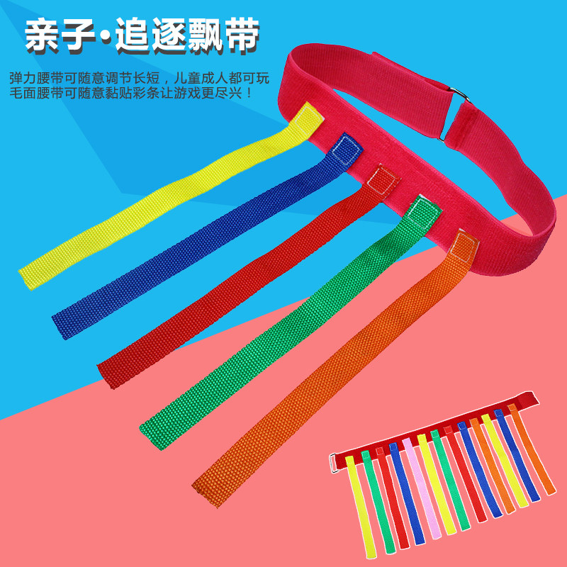 Kindergarten feeling integrated training chasing floating with toy children Outdoor catching tail with fun Fun Fery Tail game