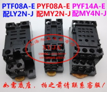 Solenoid Valve relay base 54P