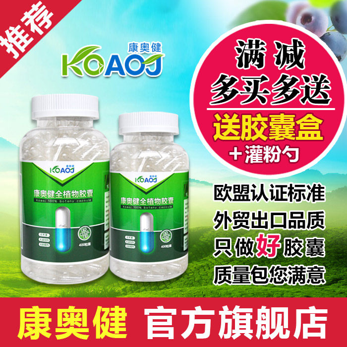 Conojian Plant Air Capsule Shell Capsule Shell Leather Capsule Peel Corn Edible Capsule Shell 0 400 Grain 400 Grain