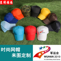 MO2 net cap sunshade baseball cap leisure travel team activity work cap breathable advertising hat customization