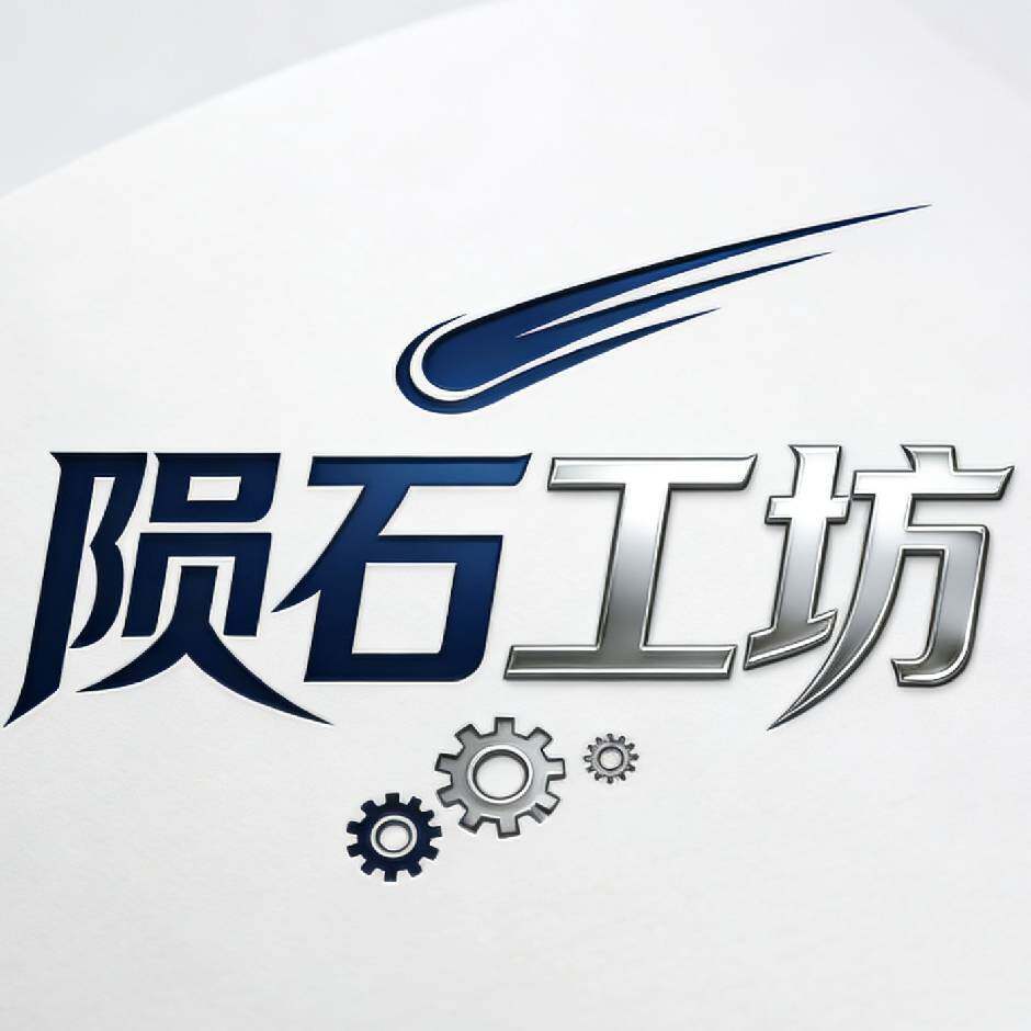 陨石工坊的LOGO