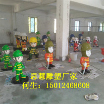 Street fiberglass firefighting cartoon doll sculpture simulation resin fiber firefighting figure sculpture firefighting theme