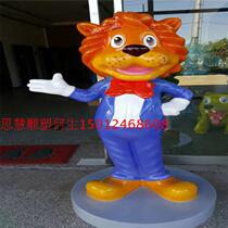 Sale of glass fiber reinforced plastic cartoon sculpture shop entrance welcome cartoon doll sculpture resin animal tiger cartoon