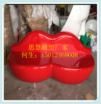 Supply FRP love theme sculpture simulation lip seat model mall art fashion abstract bench