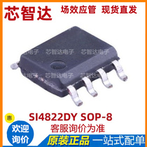 SI4822DY SI4822DY SOP-8 N channel MOS field effect pipe 12 5A30V 1W one-stop distribution list