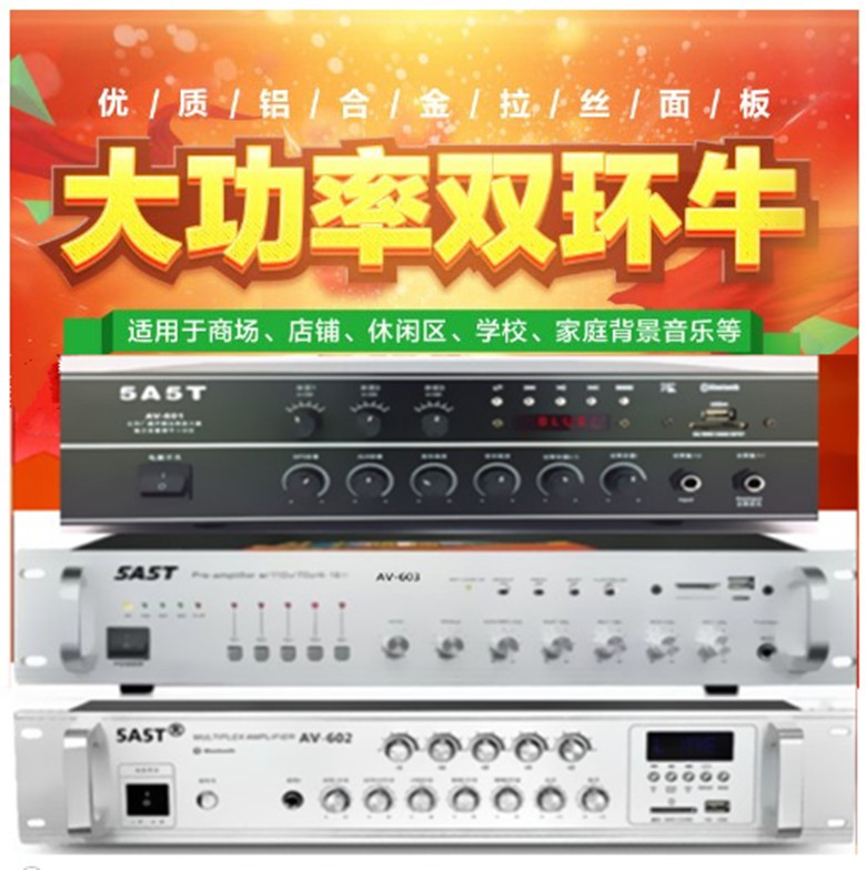 5A5T Shenko intelligent AV-603 602 601 high power constant pressure fixed resistance Bluetooth public address player
