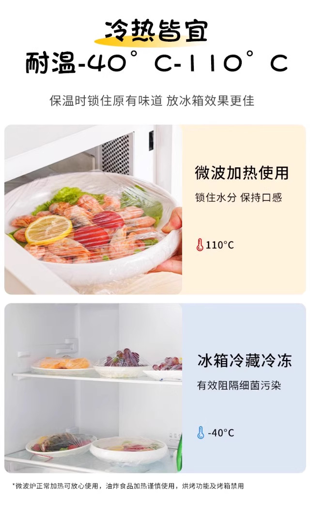 保鲜膜套 一次性保鲜膜套罩套食品级专用保鲜套家用冰箱碗盖厨房食物保鲜袋 Other home