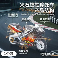 Модернизированная флагманская модель ✅Spark Locomotive [1 упаковка] имитация формы/встроенный кремень/суперинерция
