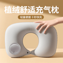 Inflatable U-shaped pillow U-shaped pillow push-type neck pillow aircraft car travel artifact portable comfortable neck pillow