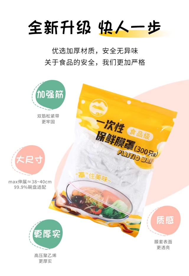保鲜膜套 一次性保鲜膜套罩套食品级专用保鲜套家用冰箱碗盖厨房食物保鲜袋 Other home