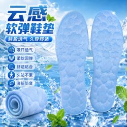 Summer Cooling Insoles for Women, Non-Sticky, Sweat-Absorbent, Breathable, Dry and Refreshing, Ice Silk, Suitable for Men's Military Training