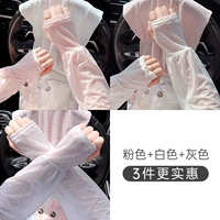 Кружевной стиль⭐[белый+розовый+серый] ледяной солнцезащитный крем