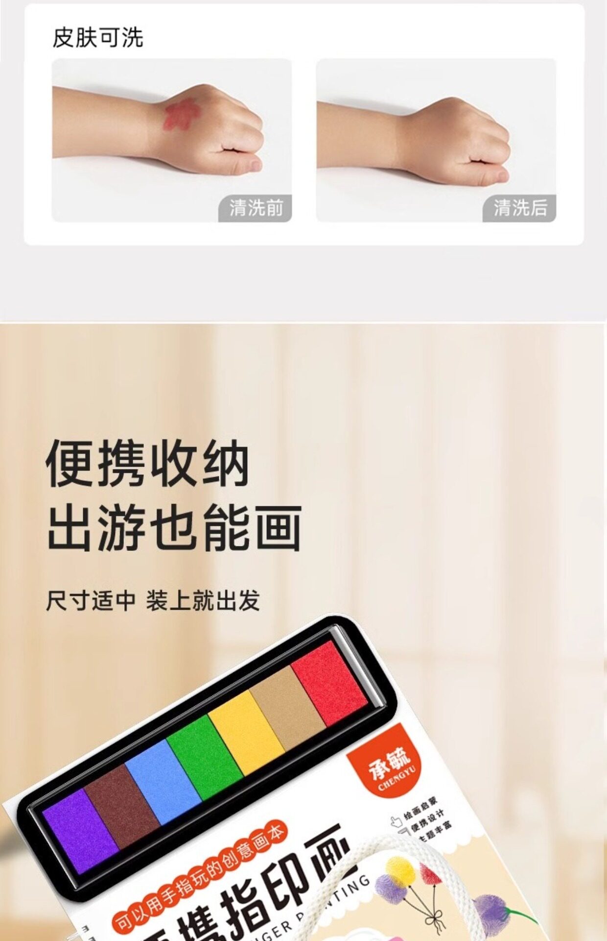 Краски детские 儿童手指画指印画颜料无毒彩色印泥创意趣味宝宝涂鸦绘画画册玩具 No brand