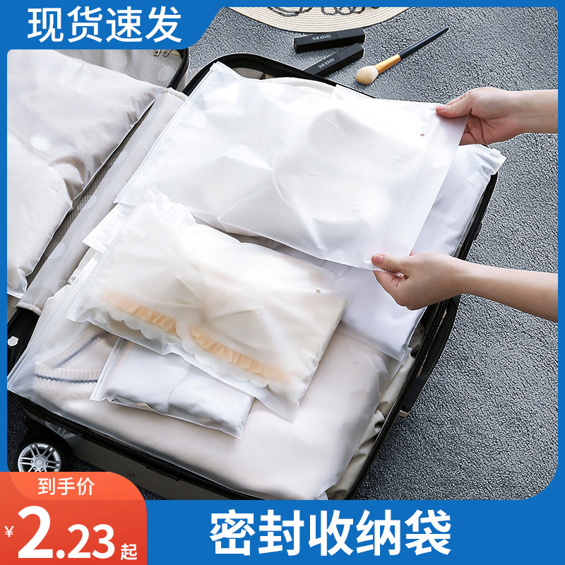 Travel Storage Bag Portable Clothes Organize Transparent Small Cloth Bag Underwear Suitcase Clothes Sealed Bag Packing Bag