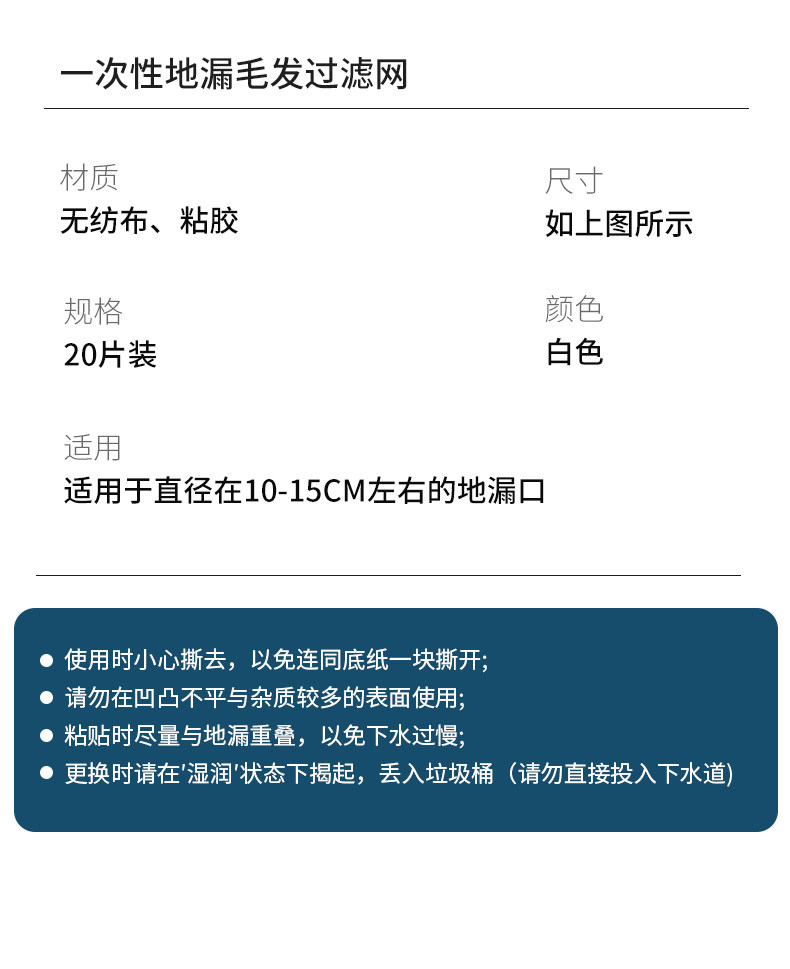Фильтр для воды 地漏防臭器浴室下水道挡毛发过滤网一次性卫生间水槽垃圾防堵神器 OTHER