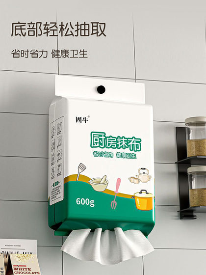 固牛悬挂式懒人抹布干湿两用厨房用纸加厚专用纸巾一次性洗碗布