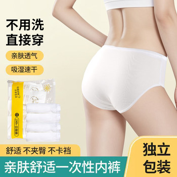 Disposable underwear women's travel sterile shorts