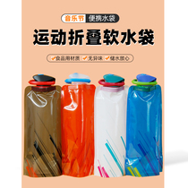 Water Bag Music Festival Soft Drinking Water Bag Concert Outdoor Large Capacity Portable Folding Food Grade Artifact Soft Water Bag