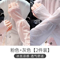 Кружевной стиль ⭐[Розовый + Серый] Солнцезащитный крем, напоминающий лед.