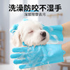 Pet bathing gloves dog and cat bathing