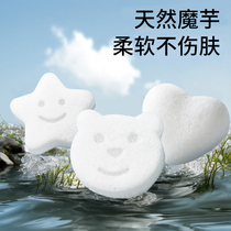 Baby bath sponge konjac puff cotton childrens bath artifact household baby bath ball newborn face wash puff