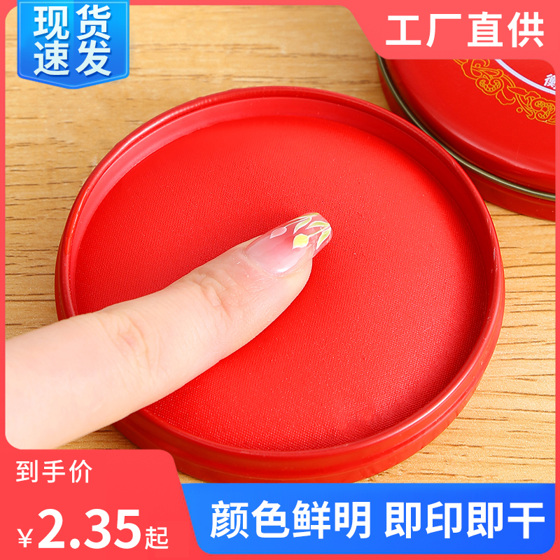 Qi Star Fast Dry Indidae Red Rectangular Large Speed Dry Indonesian Bank Financial Seal With Printed Oil Small Number Convenient-Taobao