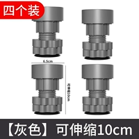 Модернизированная модель, 4 шт. [высоту можно свободно регулировать]