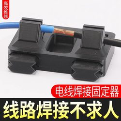 Line Welding Fixture, Wire Wiring Holder, Clip, Soldering Station, Repair Tool, Soldering Tool Accessories