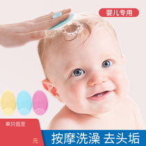 Baby Shampoo Brush Silicone Baby Bath Supplies Bath Sponge Artifact Newborn Toddler Shampoo and Descaling Brush