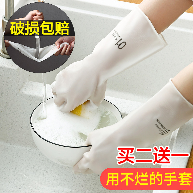 Dishwashing gloves Women's home rubber kitchen work durable winter housework cleaning plus velvet waterproof laundry brush dishes