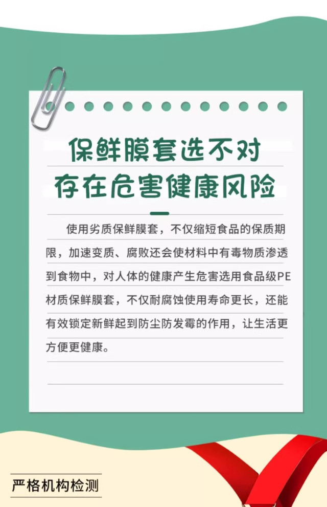 保鲜膜套 一次性保鲜膜套罩套食品级专用保鲜套家用冰箱碗盖厨房食物保鲜袋 Other home