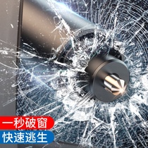 Car safety hammer life-saving car window-breaking artifact multi-functional car emergency escape device car one-second emergency device
