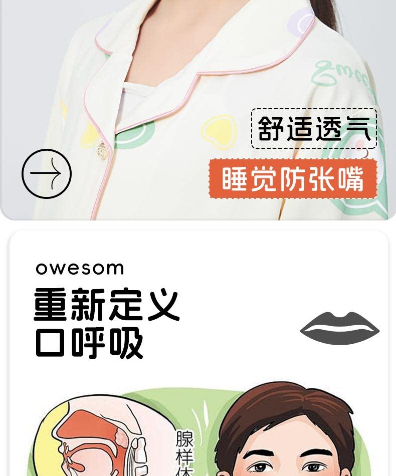 Анти-храп продукты 儿童成人睡觉防张嘴器绷带腺样体肥大面容矫正口呼吸矫正带闭嘴器