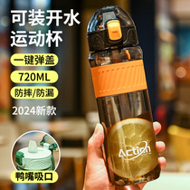 Water cup large capacity boys sports water bottle adult outdoor fitness cup large water bottle high temperature resistant plastic cold water bottle