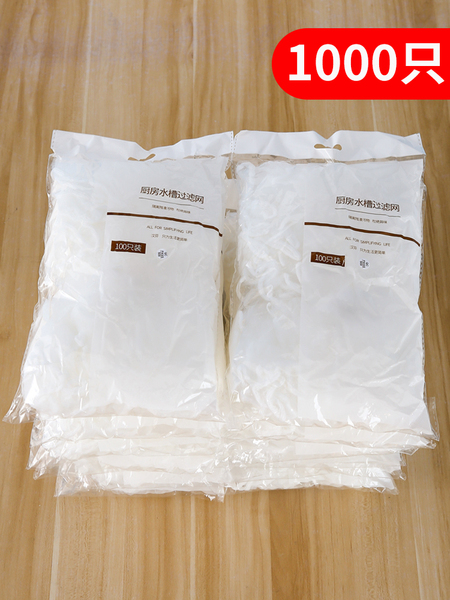 一次性厨房水槽过滤网水池漏网洗菜盆垃圾洗碗下水道地漏网兜