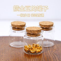 Golden Doudou glass storage bottle bean small air bottle gold transparent mini small object high -end collection storage tank