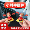 Shaking Head God of Wealth Car Ornament, Cute New Cartoon Car Decoration for the Dashboard, Figurine