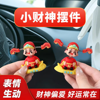 Shaking Head God of Wealth Car Ornament, Cute New Cartoon Car Decoration for the Dashboard, Figurine