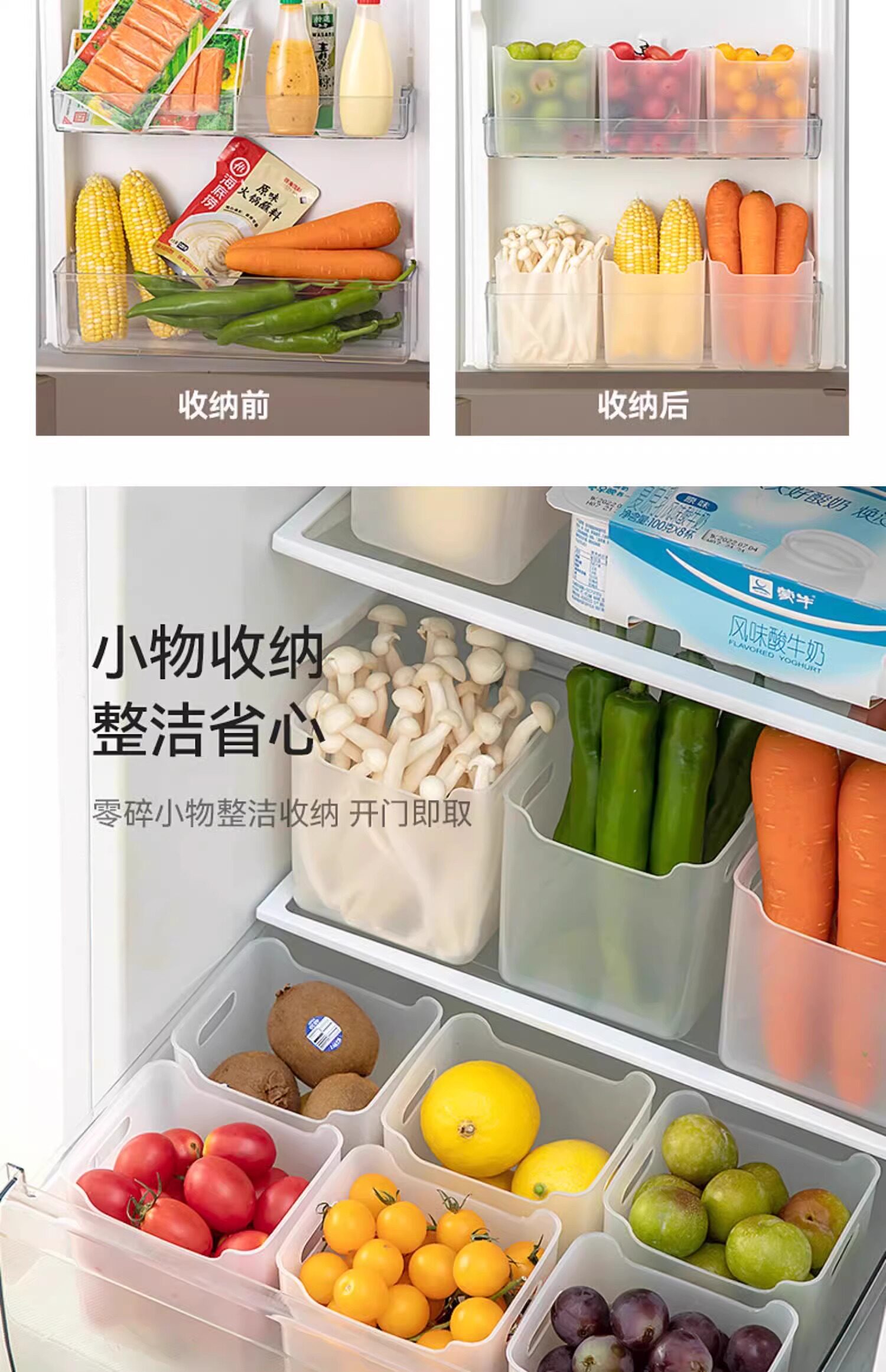 豫伟冰箱侧门收纳盒加厚PP保鲜储物盒厨房整理