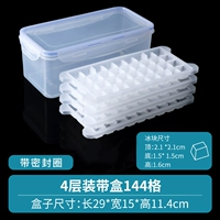 Обновление и густое кольцевая коробка 144 сетка