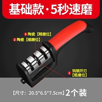 Инструмент для трехступенчатой ​​заточки ножей [5-секундная скорость заточки] 2 шт.