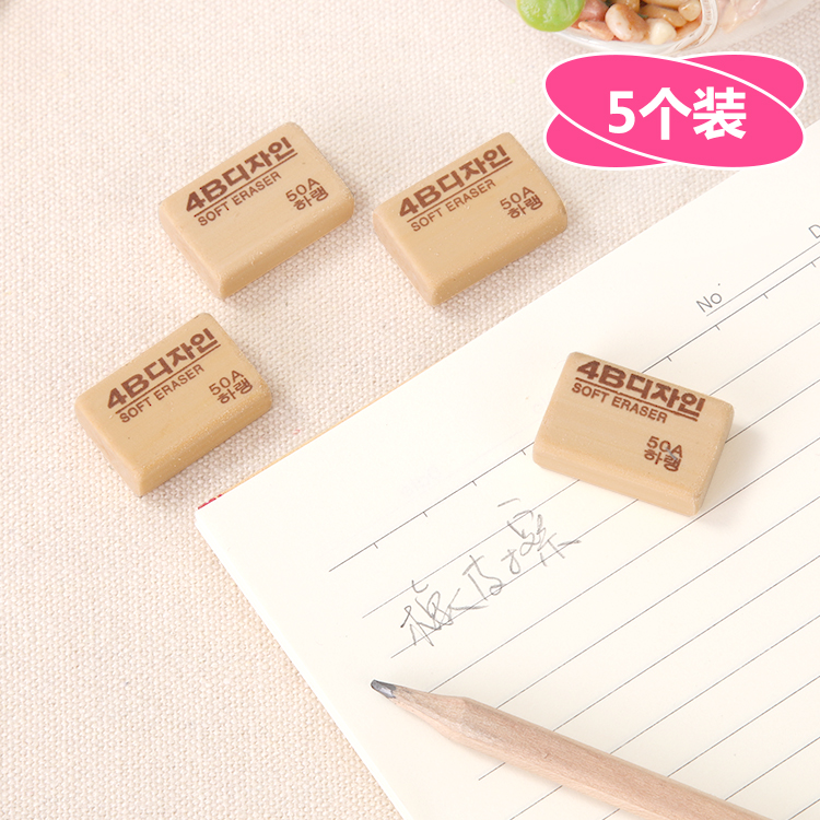 4b plastic rubber student exam special eraser soft rubber sketch rubber children's products stationery 5 sets