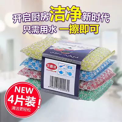 Home kitchen strong non-stick oil scouring towel brush bowl cloth cloth cloth sponge brush pot descaling cleaning tools