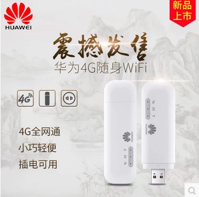 Huawei E8372h-155 Mobile 3G4G Unicom 3G4G Telecom 4G Three Netcom Portable Wifi Car Internet Cat