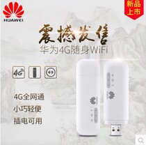Huawei E8372h-155 Mobile 3G4G Unicom 3G4G Telecom 4G Three Netcom portable Wifi car internet cat