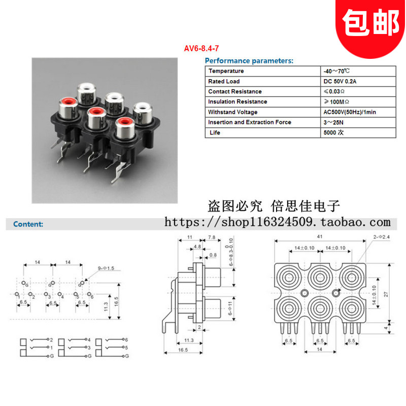 6-bit RCA socket lotus socket audio socket AV seat signal audio amplifier socket plug 6-hole horizontal bent feet